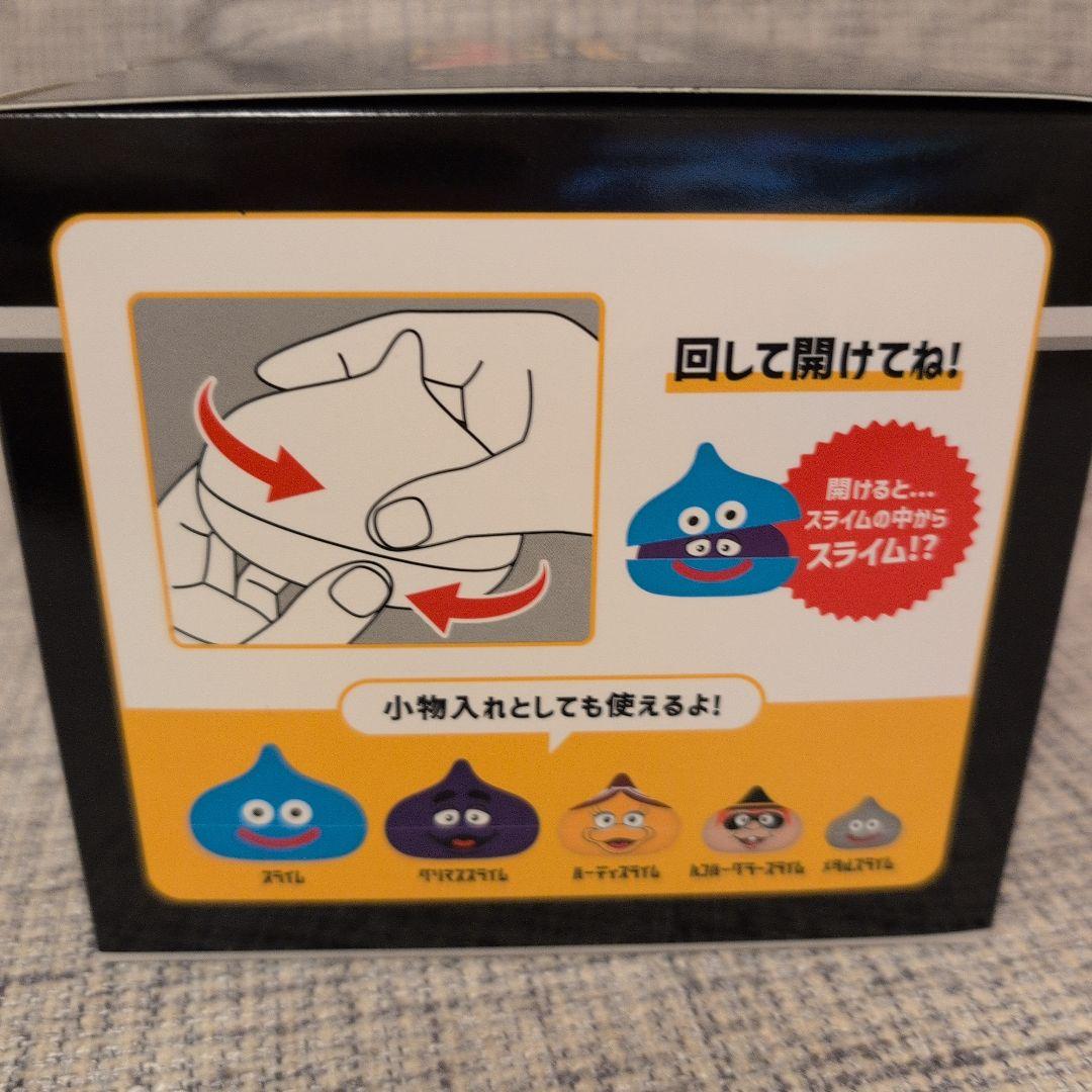 スライム in スライム マクドナルド