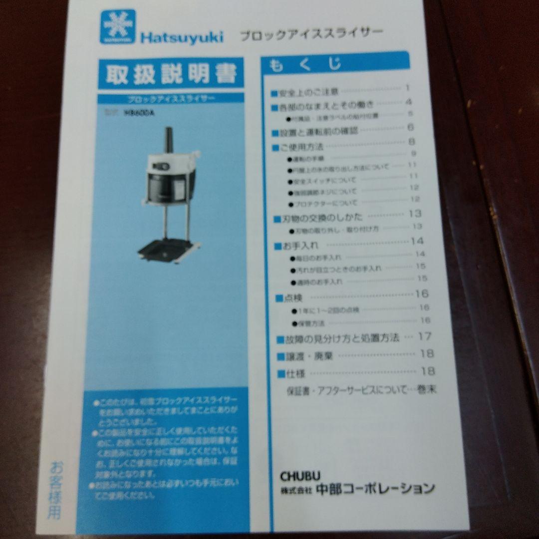いちごオート
