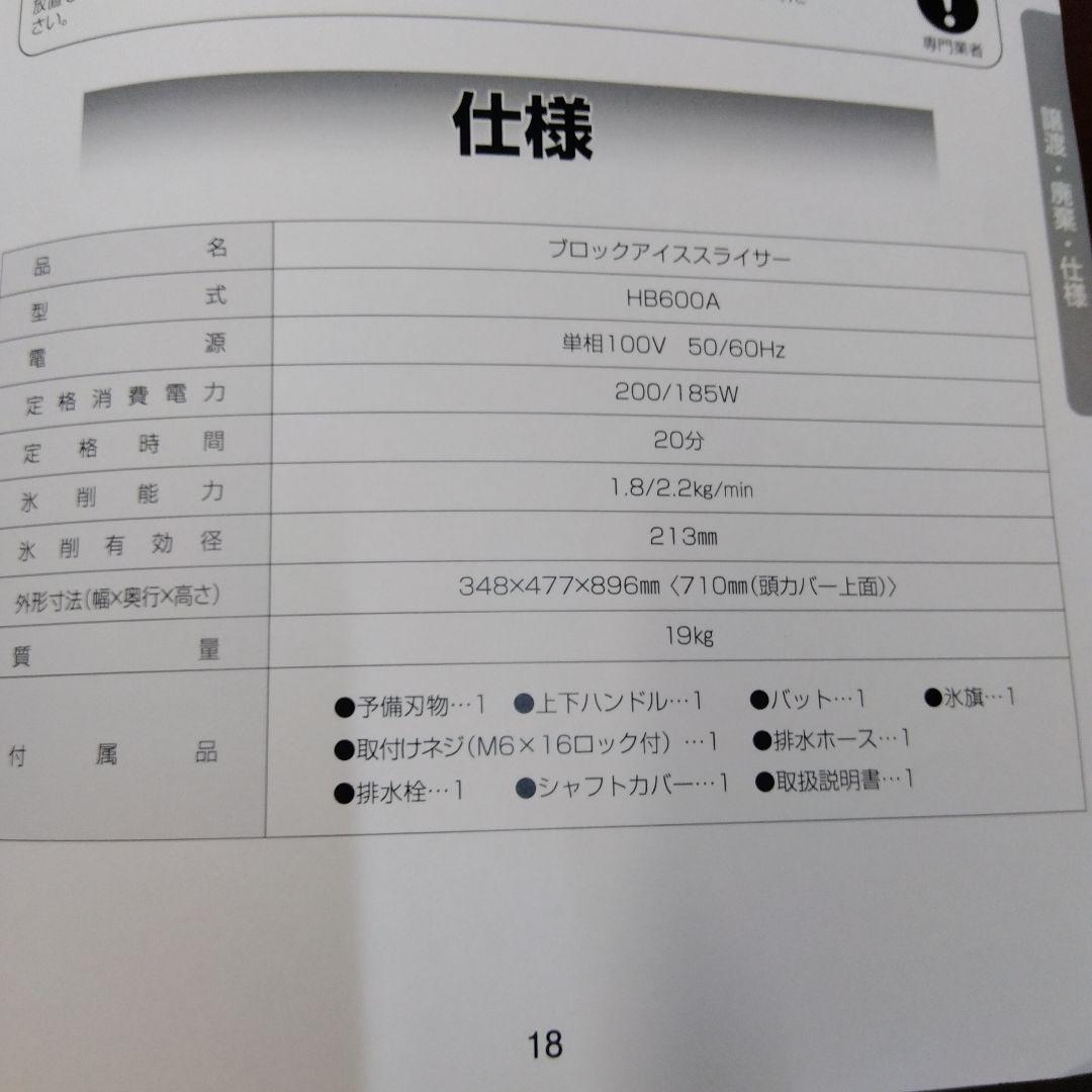 いちごオート