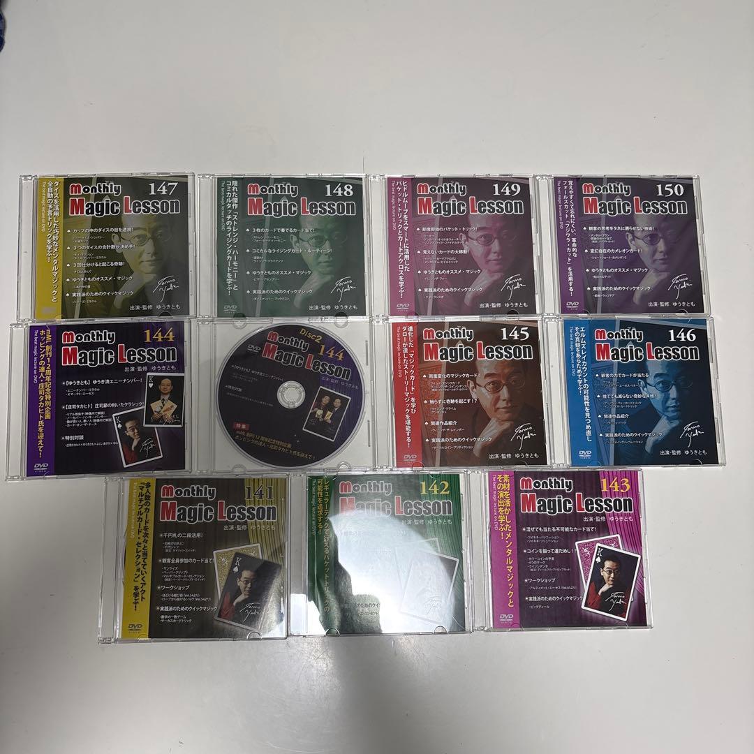 マンスリーマジックレッスン　Vol.141〜150　ゆうきとも　DVD テキスト