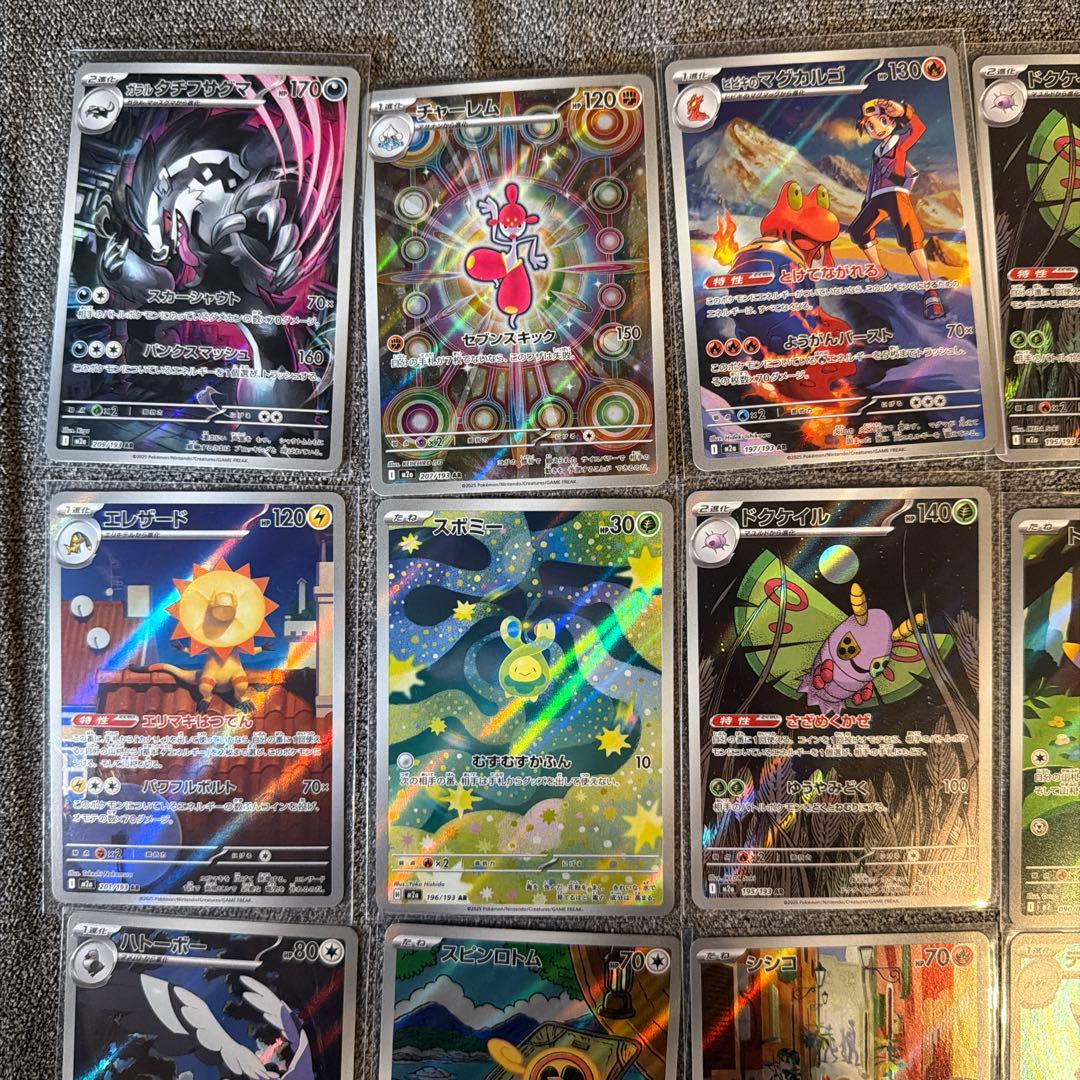 ポケモンカード AR 30枚 まとめ売り ガラルタチフサグマ など