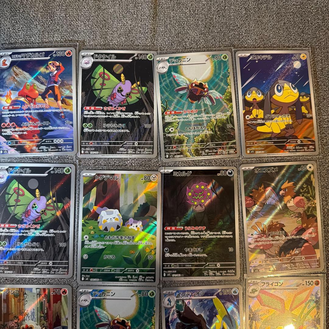 ポケモンカード AR 30枚 まとめ売り ガラルタチフサグマ など