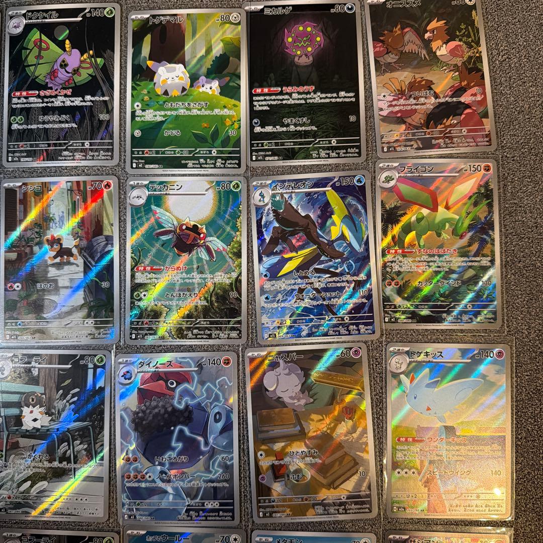 ポケモンカード AR 30枚 まとめ売り ガラルタチフサグマ など
