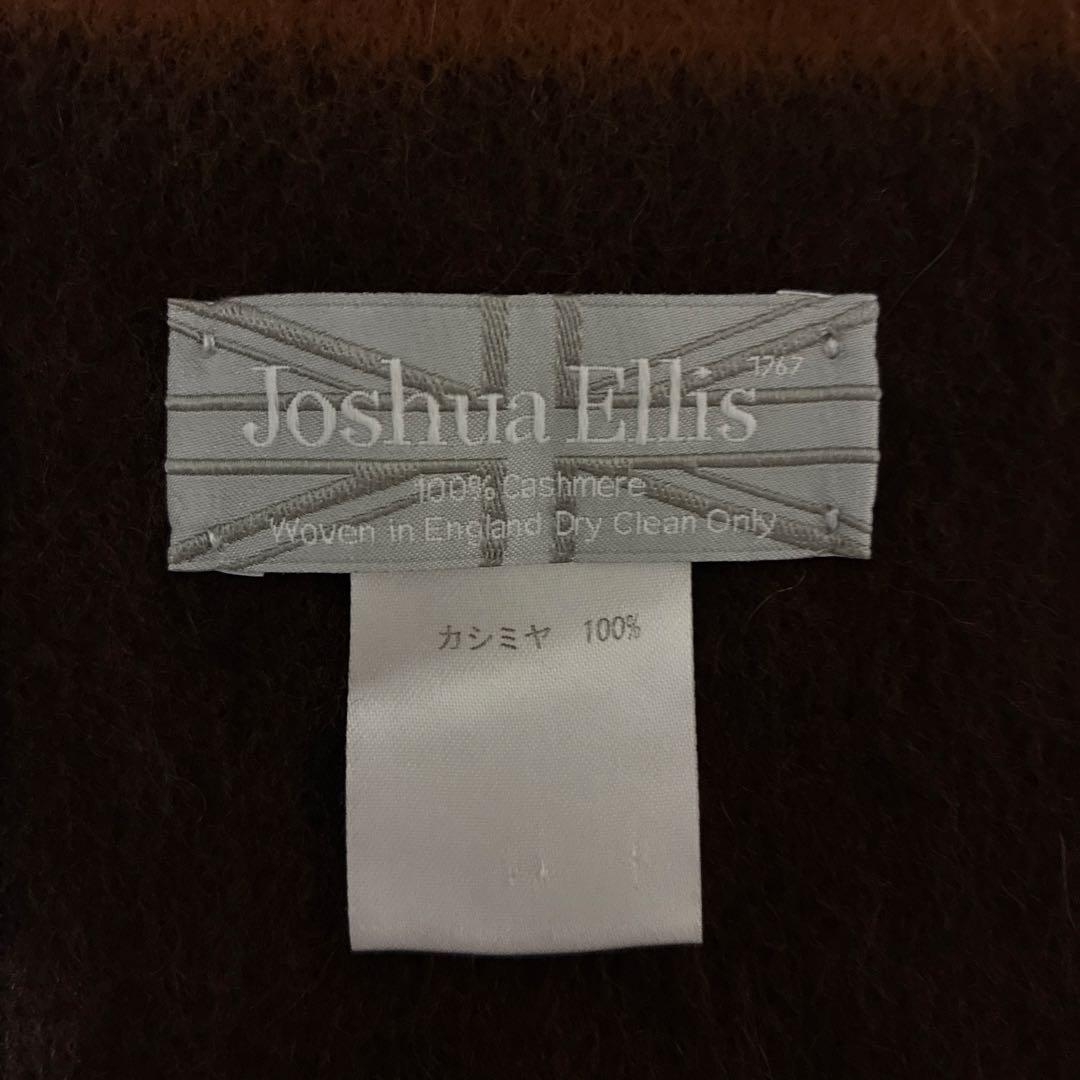 【ジョシュアエリス】Joshua Ellis 大判ストール カシミヤ100%