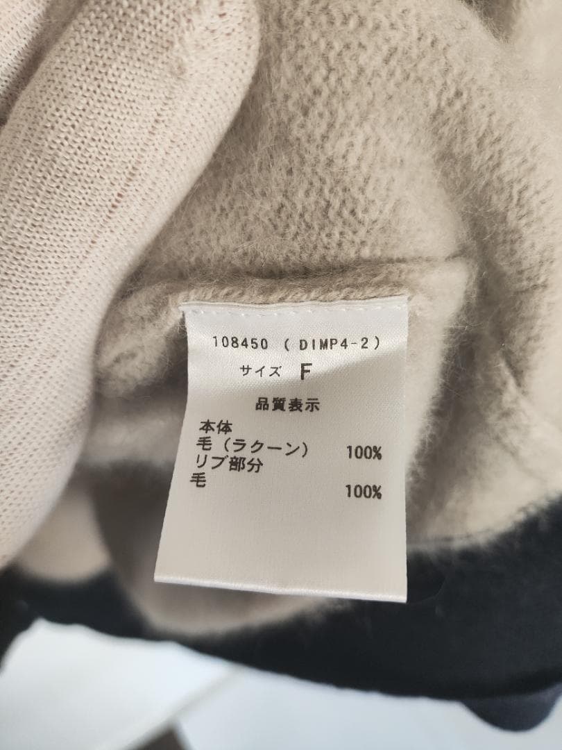 【高級素材】Maglia Plus ラクーン カーディガン ふわふわ 紺配色