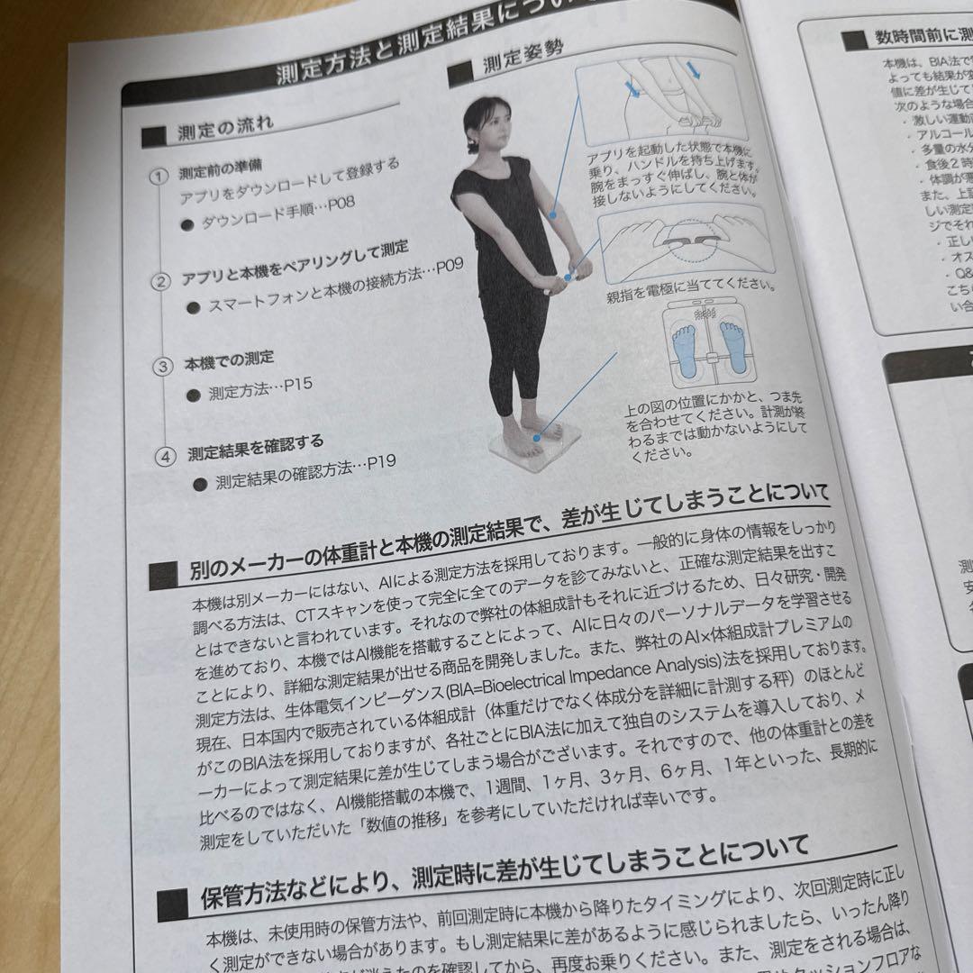 nao様 INFIELD AI×体組成計 プレミアム ブラック