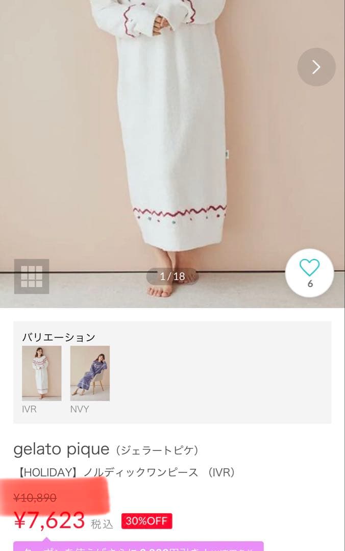 ジェラートピケ ノルディックワンピース ピンク