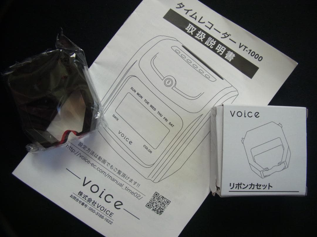 タイムレコーダーVT-1000 良品（動作品）タイムカード100枚インクリボン