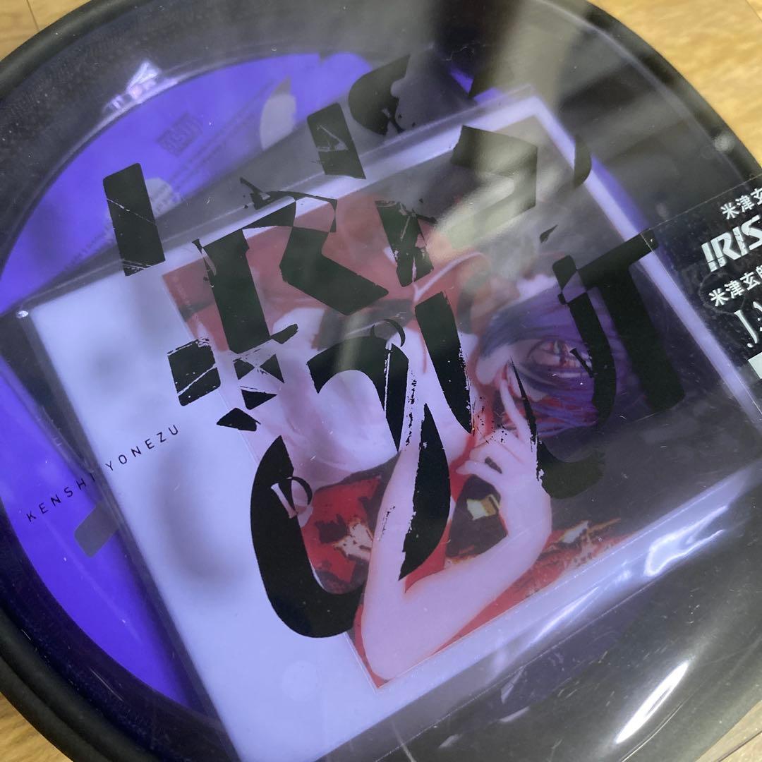 米津玄師　IRIS OUT/JANE DOE 新品未開封 特典付き
