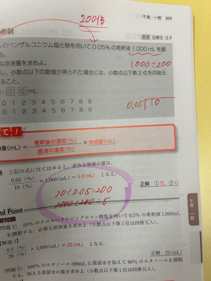 プレテスト 第3回 看護師国家試験全国統一模試115回解説書