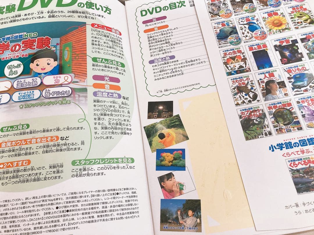 小学館の図鑑NEO 全8巻 DVD付き