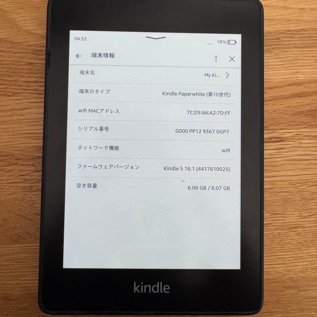 美品◎Kindle Paperwhite 第10世代　広告なしモデル