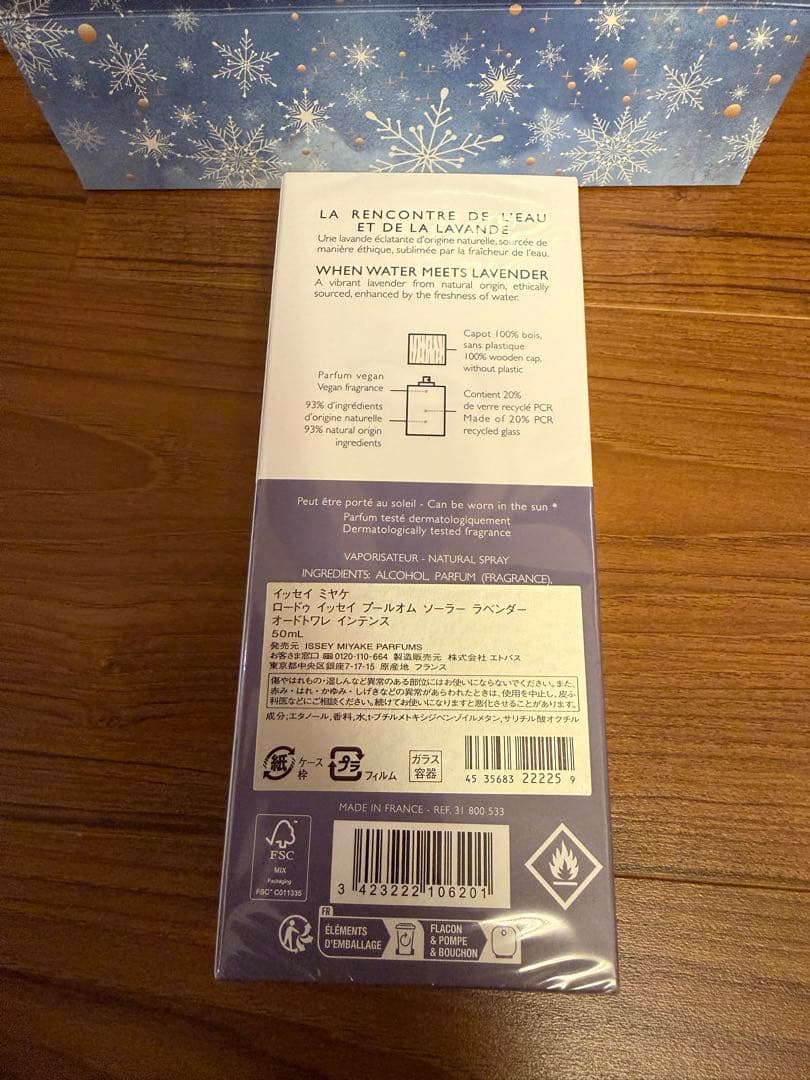 新品未開封 ISSEY MIYAKE L'Eau d'Issey Pour