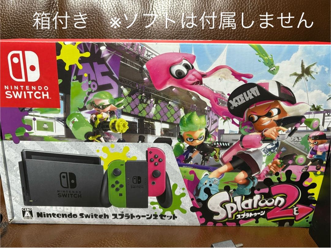 【おまけ付き】 Nintendo Switch 本体　スプラ2エディション
