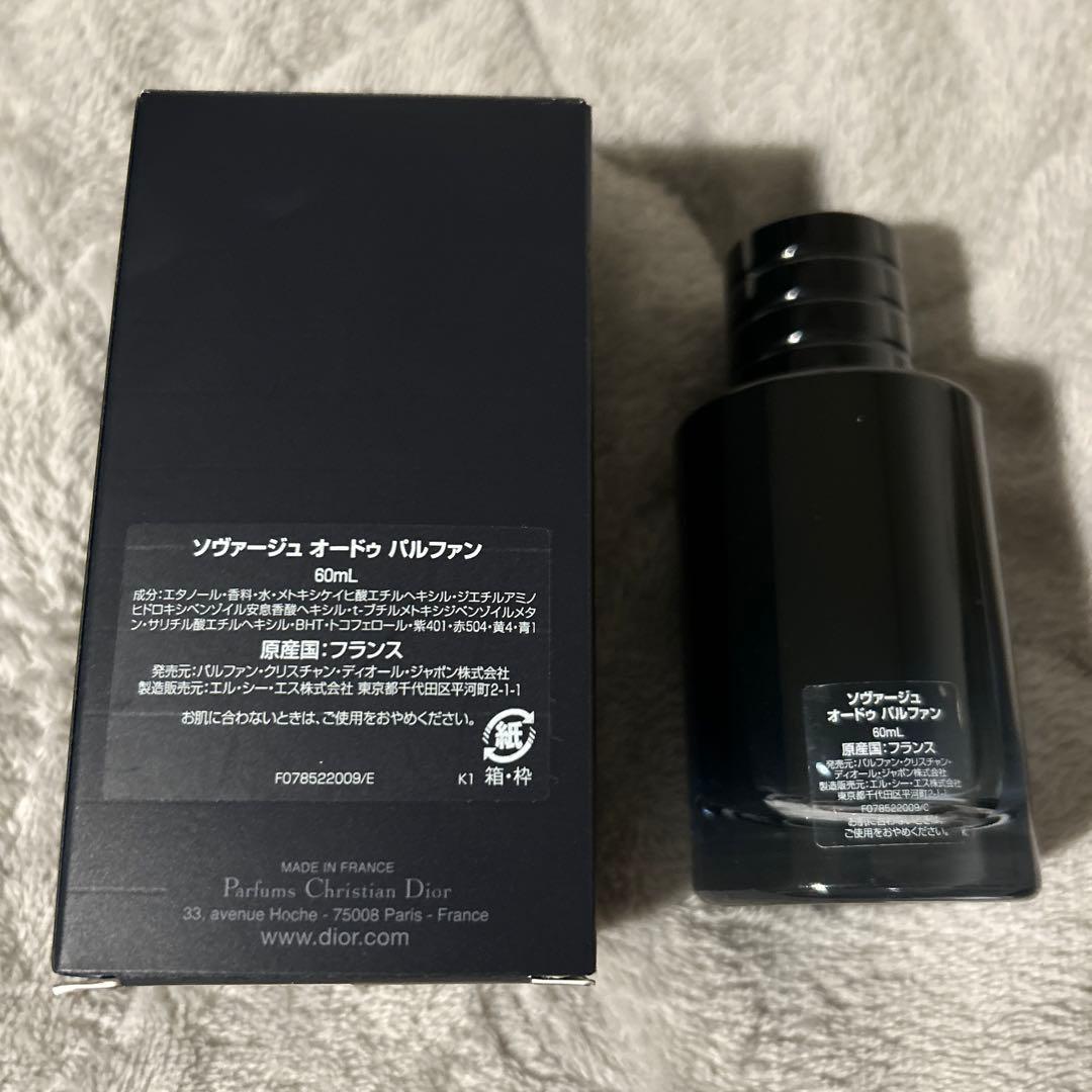 Dior SAUVAGE ソヴァージュ