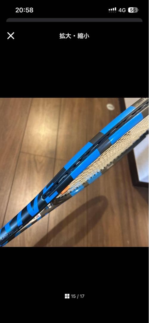 D*a様 バボラ（Babolat）ピュアドライブVS グリップサイズ3