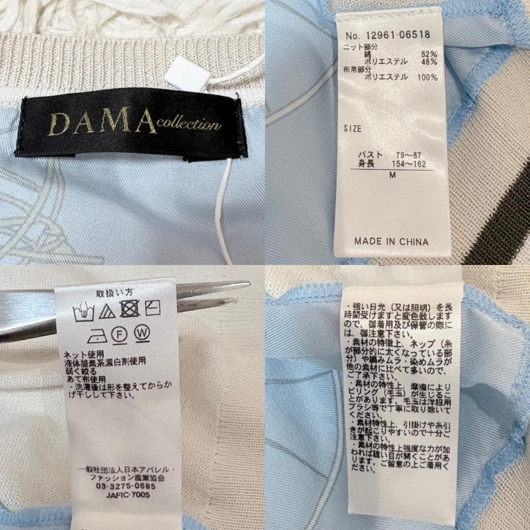 未使用タグ付き　DAMA collection　カーディガン　洗濯可　Mサイズ