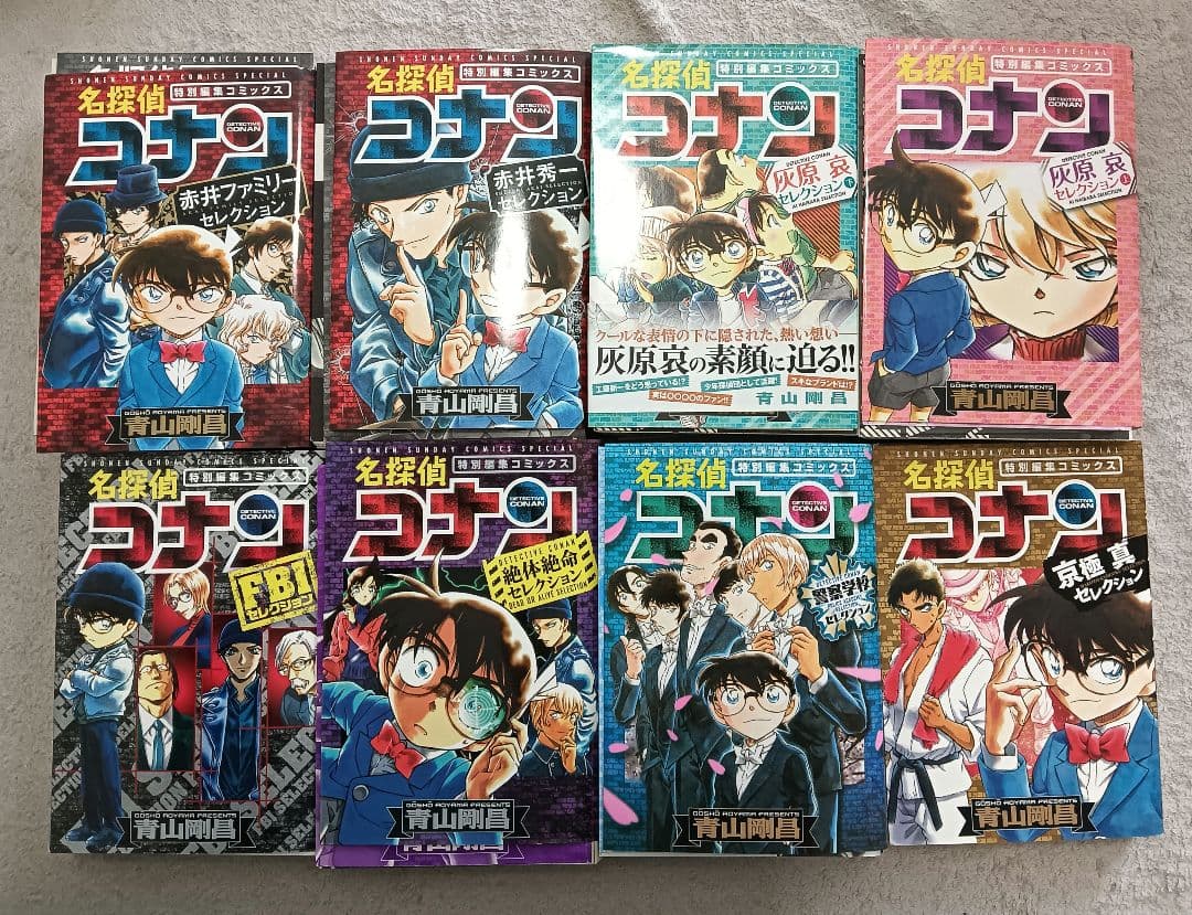 【裁断済】名探偵コナン特別編集21冊セット