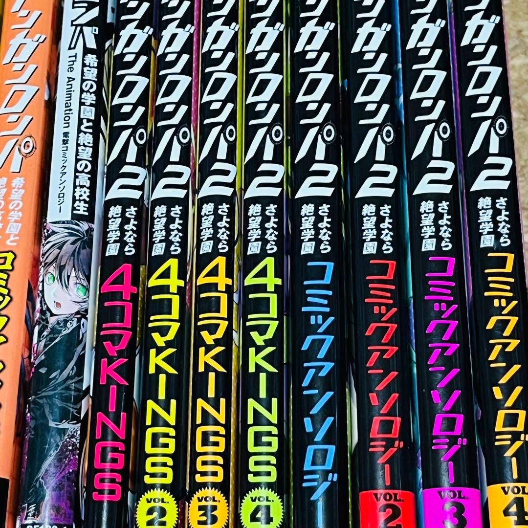 ダンガンロンパ 4コマ コミックアンソロジー 17冊セット