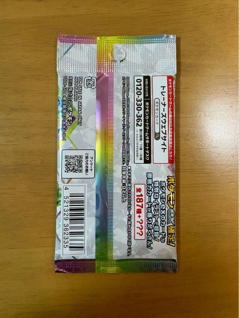 【入手困難品】ポケモンカード 歴代ハイクラスパック まとめ売り 絶版 未開封