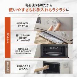 【新品未使用】象印 エブリノ EVERINO 18L ホワイト オーブンレンジ