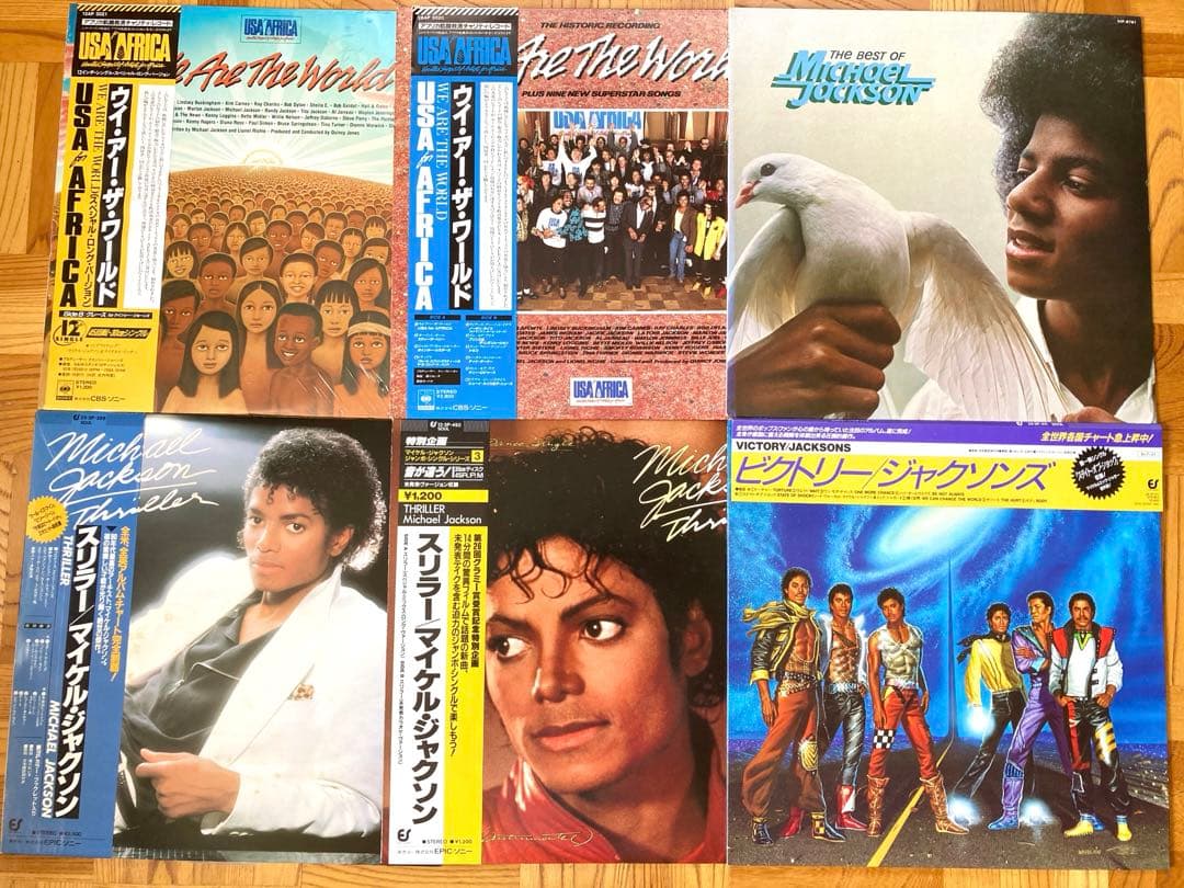 LP マイケル・ジャクソン まとめてみました ／スリラー／ジャクソンズ／