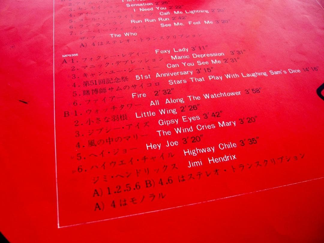 洋楽 ROCKBATTLE SERIESThe Who & Jimi HENDRIX