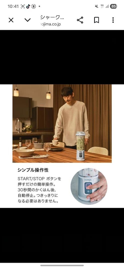 シャークニンジャコードレスミキサー約470ml/充電式コードレスタイプ/ホワイト