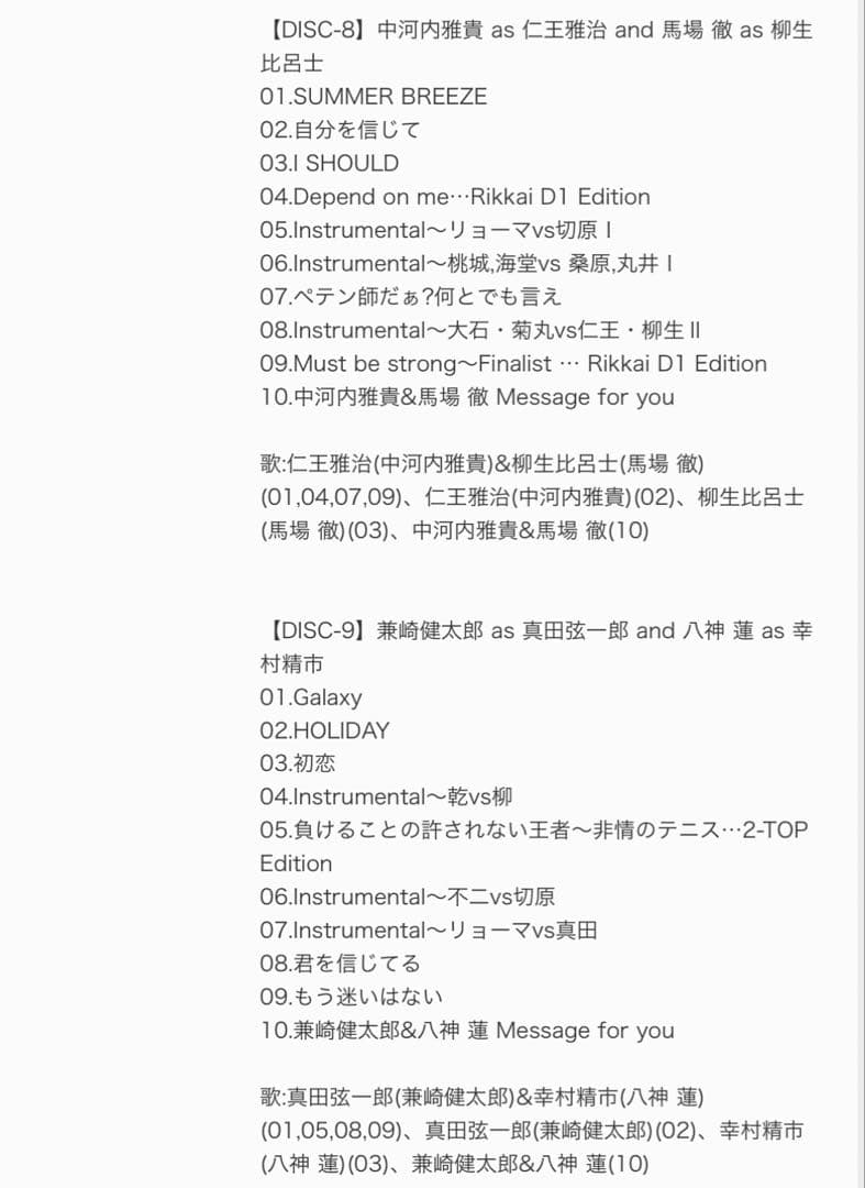 【匿名配送】テニミュ 1st 2nd セット 【長期保管品】