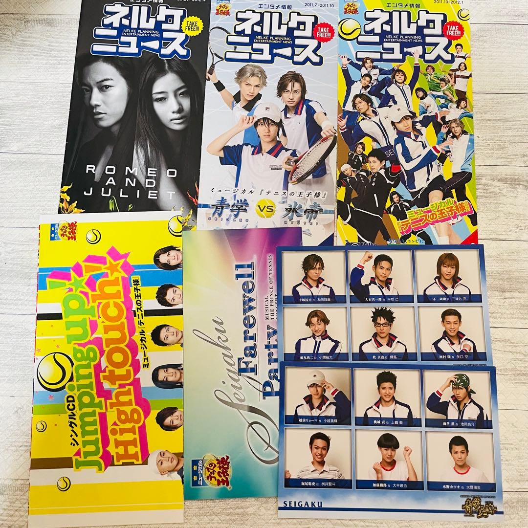 【匿名配送】テニミュ 1st 2nd セット 【長期保管品】