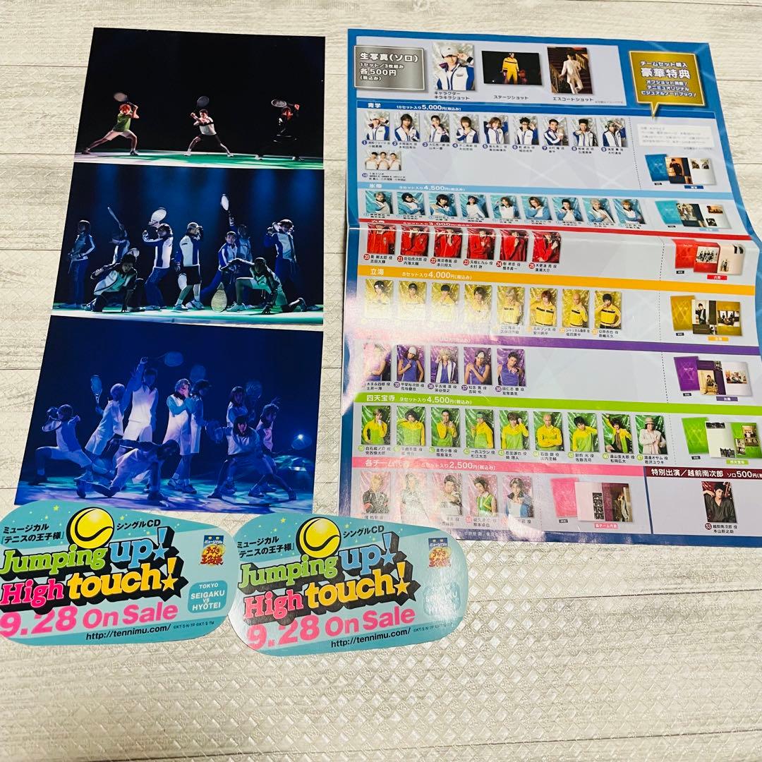 【匿名配送】テニミュ 1st 2nd セット 【長期保管品】