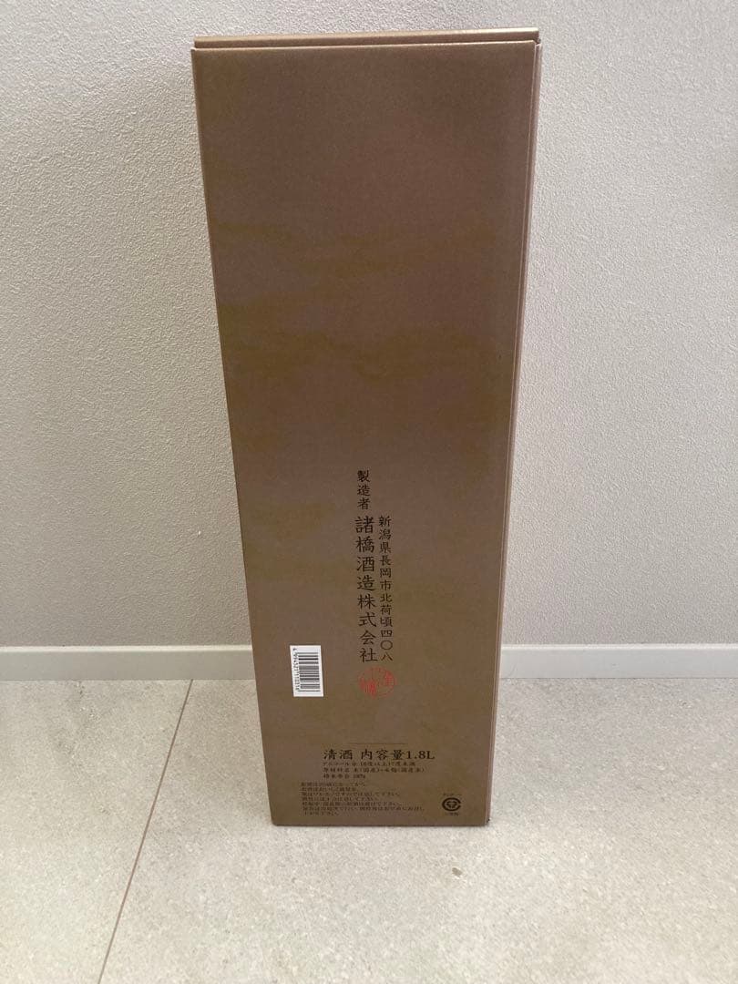 越乃景虎　純米大吟醸　1800ml 2本セット
