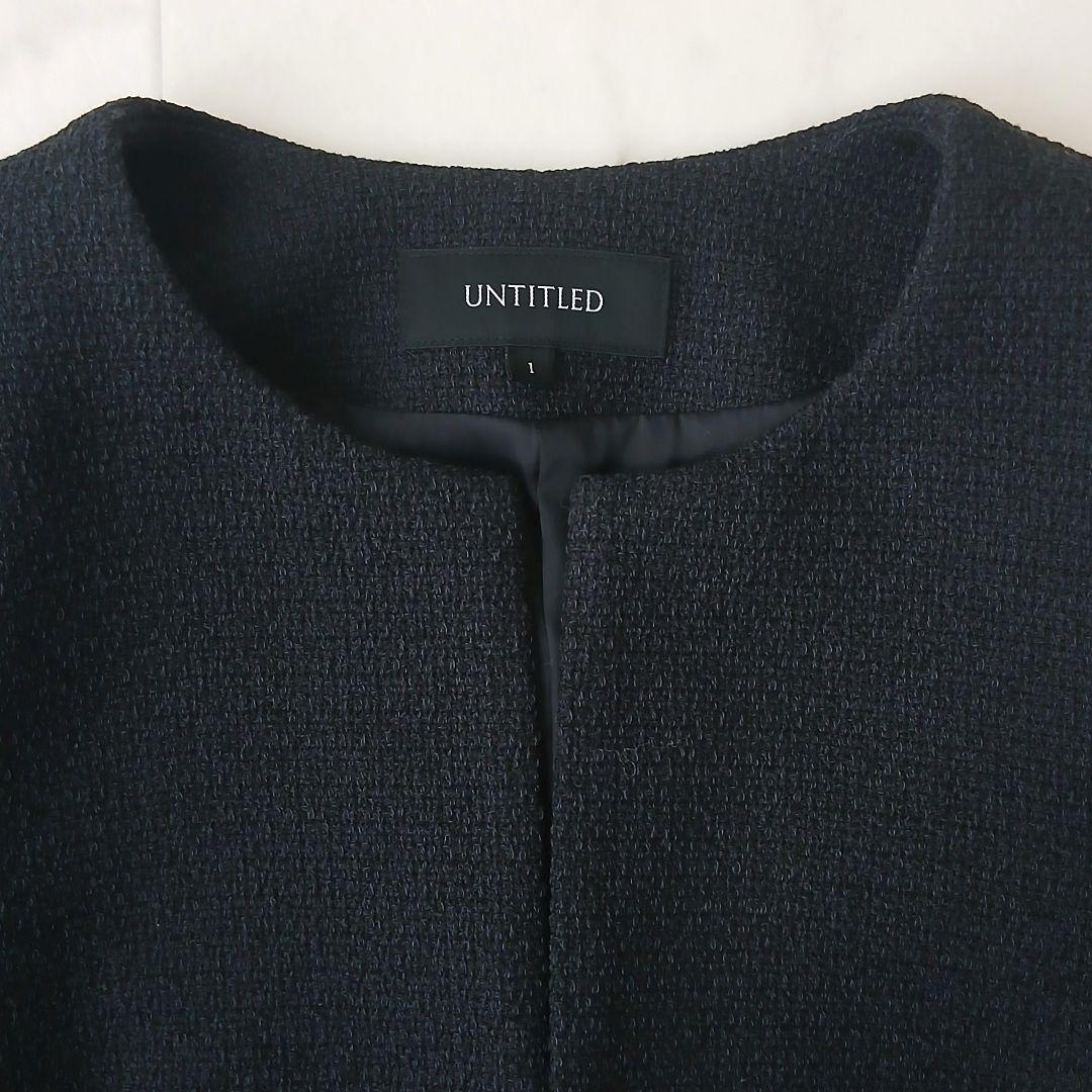極美品 アンタイトル 定価3万 ツイード ペプラム ノーカラージャケット 1 紺