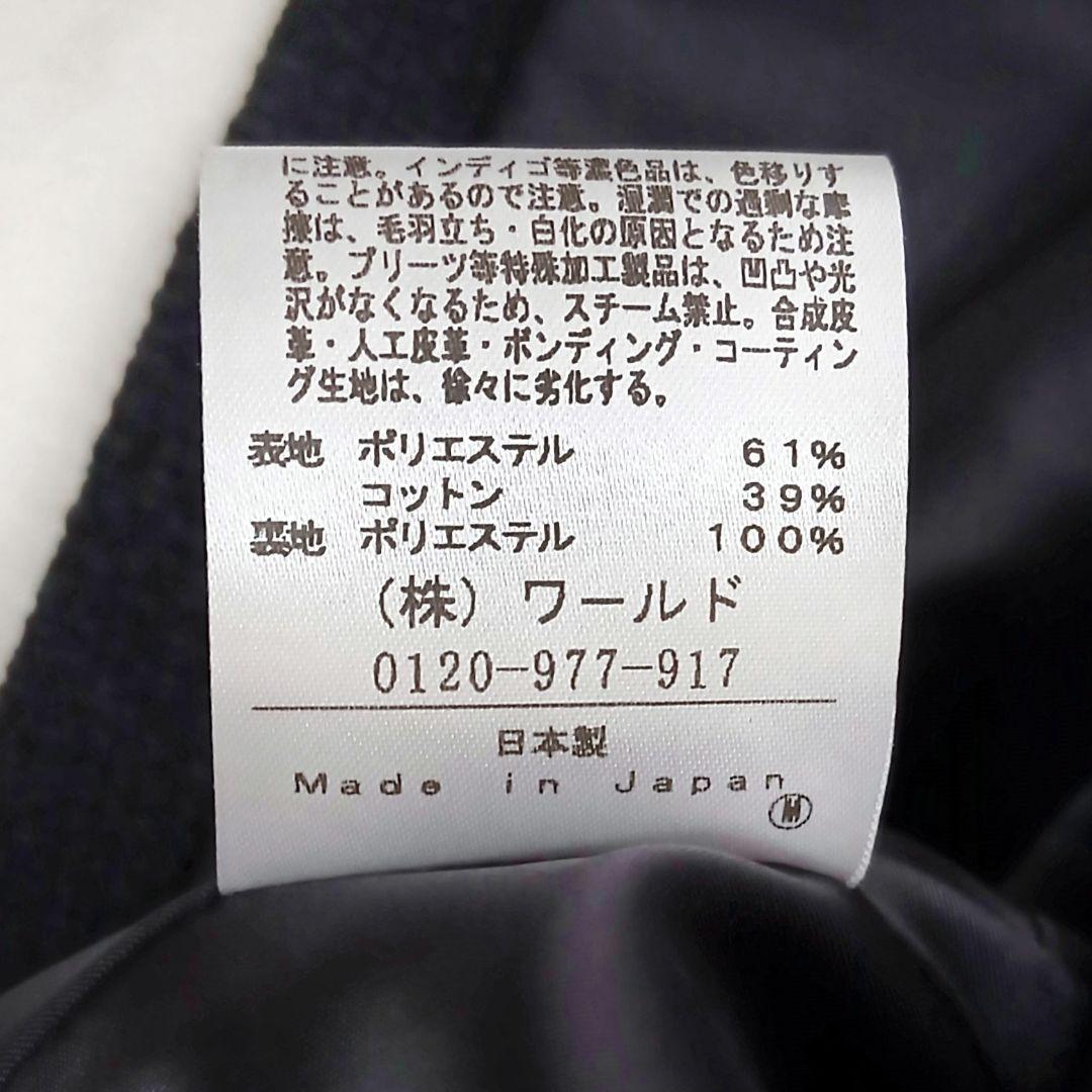 極美品 アンタイトル 定価3万 ツイード ペプラム ノーカラージャケット 1 紺