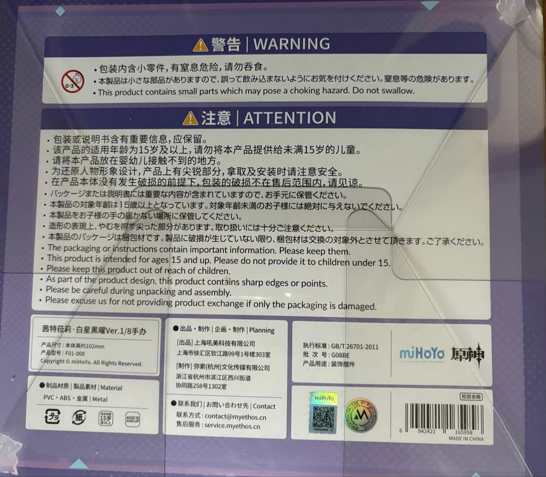 新品　原神 シトラリ・白星黒曜Ver. 1/8 完成品フィギュア Myethos