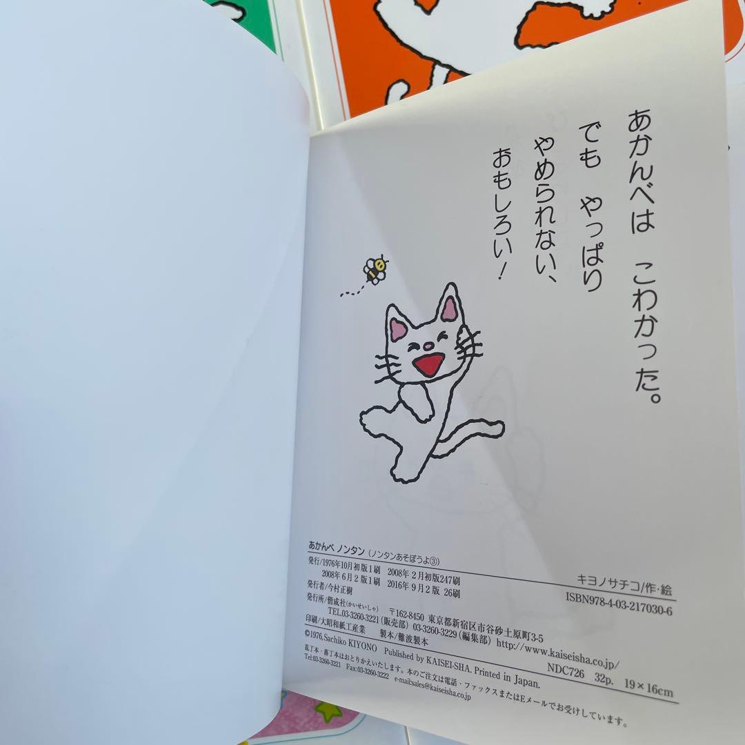 ノンタン　絵本　まとめ売り　20冊　ノンタン木のおもちゃ