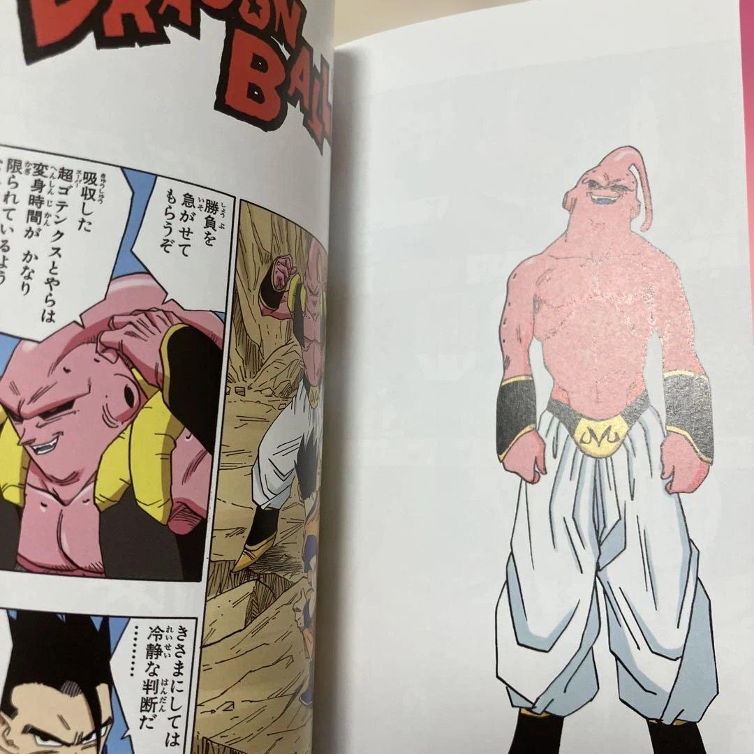 【初版帯付き】ドラゴンボールフルカラー魔人ブウ編　1〜6巻　全巻セット