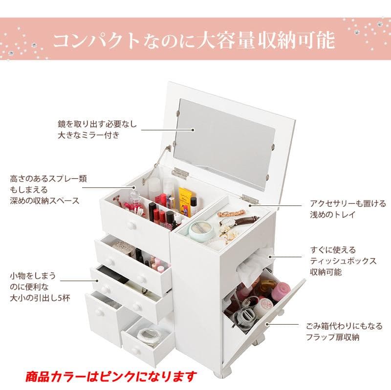 超メルカリ市価格【新品】姫系 たっぷり収納 多機能 コスメ ワゴン