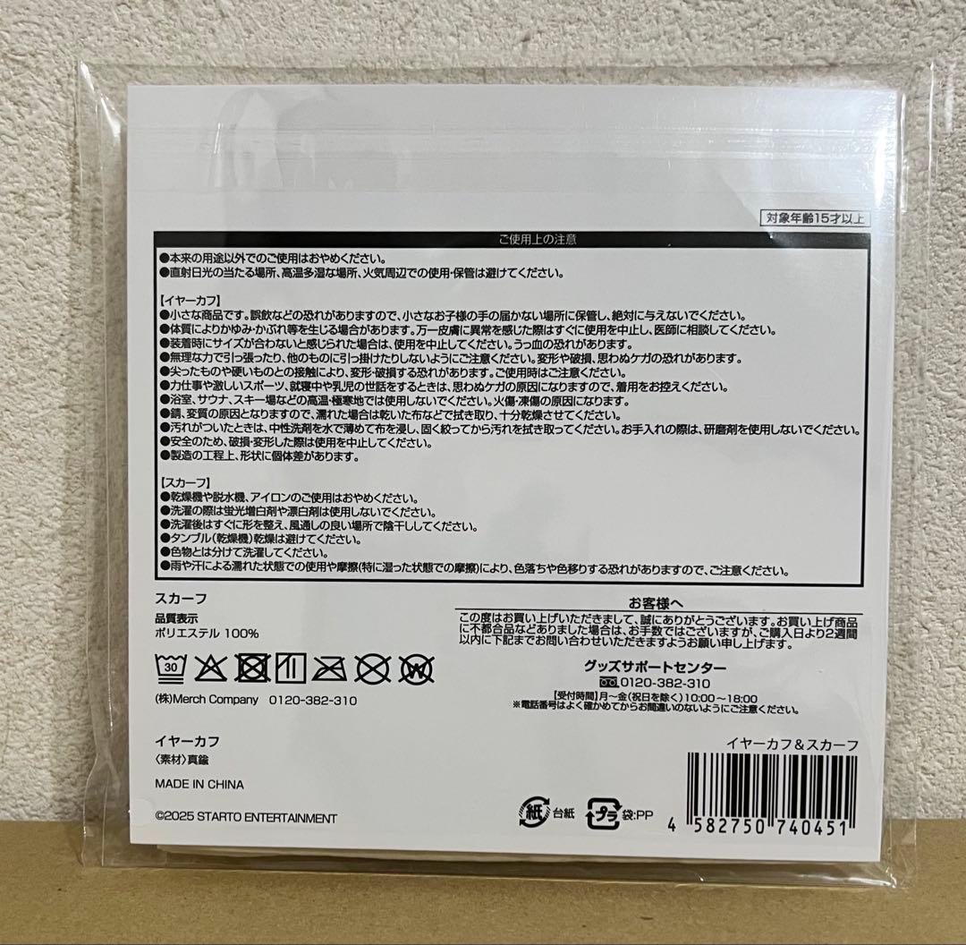 Travis Japan 川島如恵留　グッズ