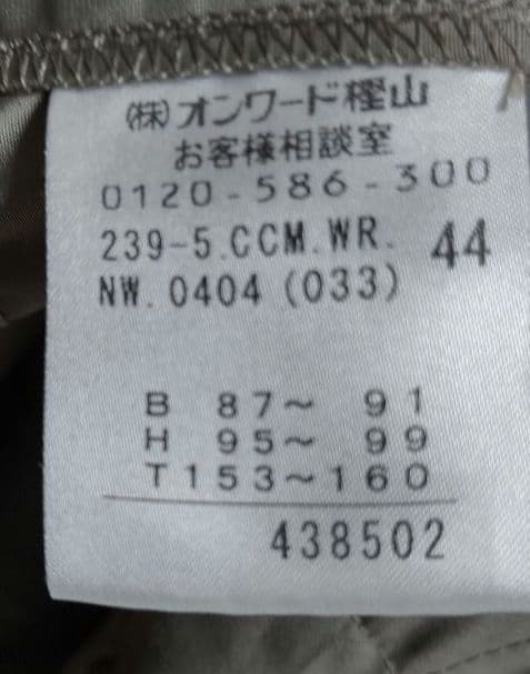 【美品】自由区　モッズコート