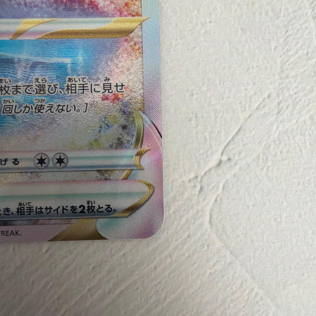ダークライVSTAR SAR S12a VSTARユニバース 228/172