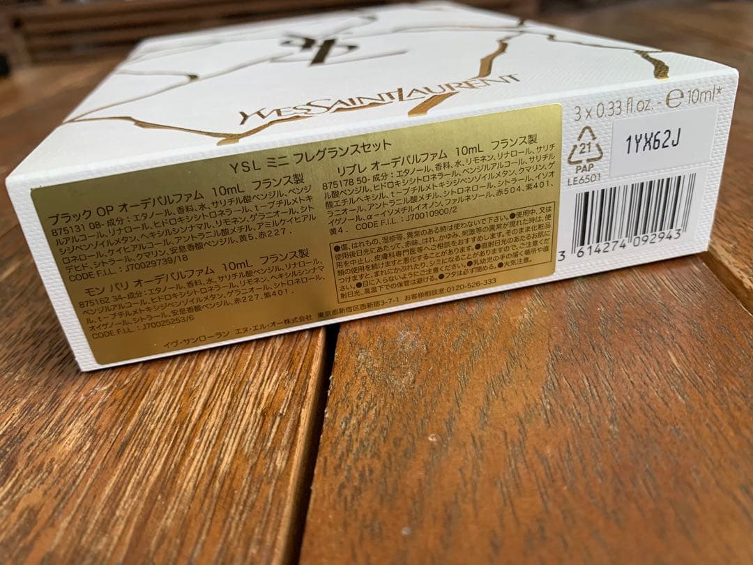 Yves Saint Laurent 香水セット 3本