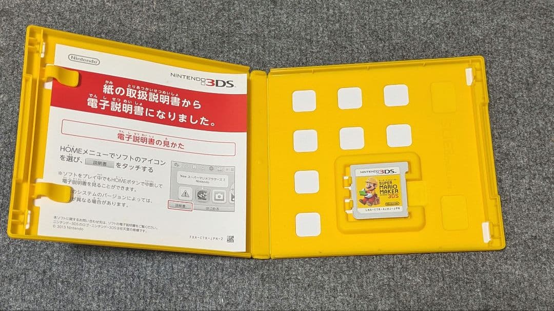 ニンテンドー3DSソフト8本セット