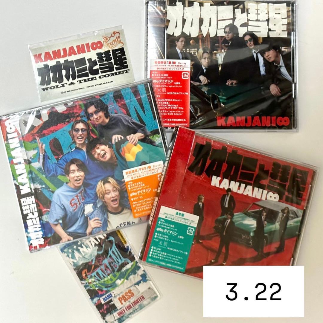 邦楽 SUPER EIGHT CD