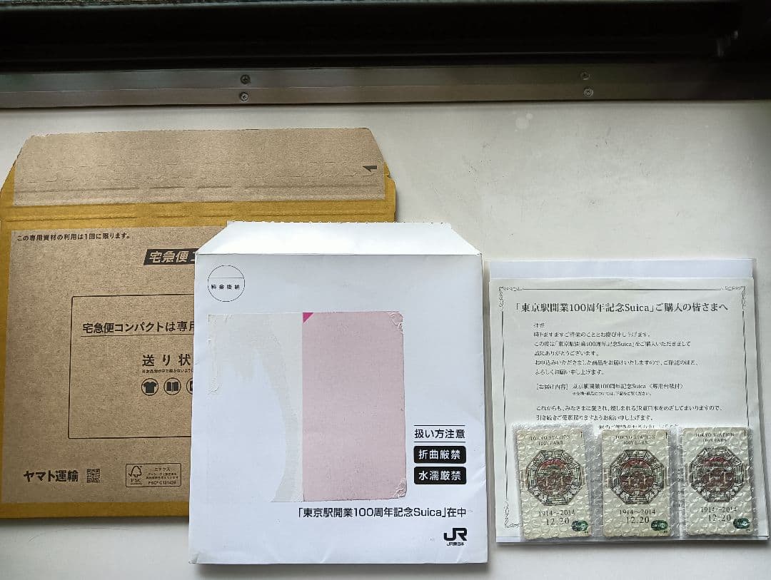 東京駅100周年記念Suica　3枚セット専用台紙付
