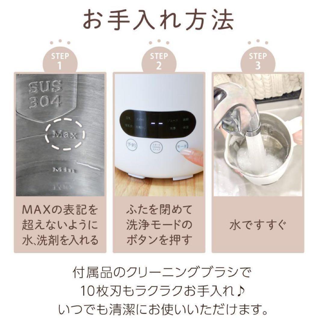 豆乳メーカー スープメーカー 静音 乾燥大豆 濾過不要 全自動 多機能 2861