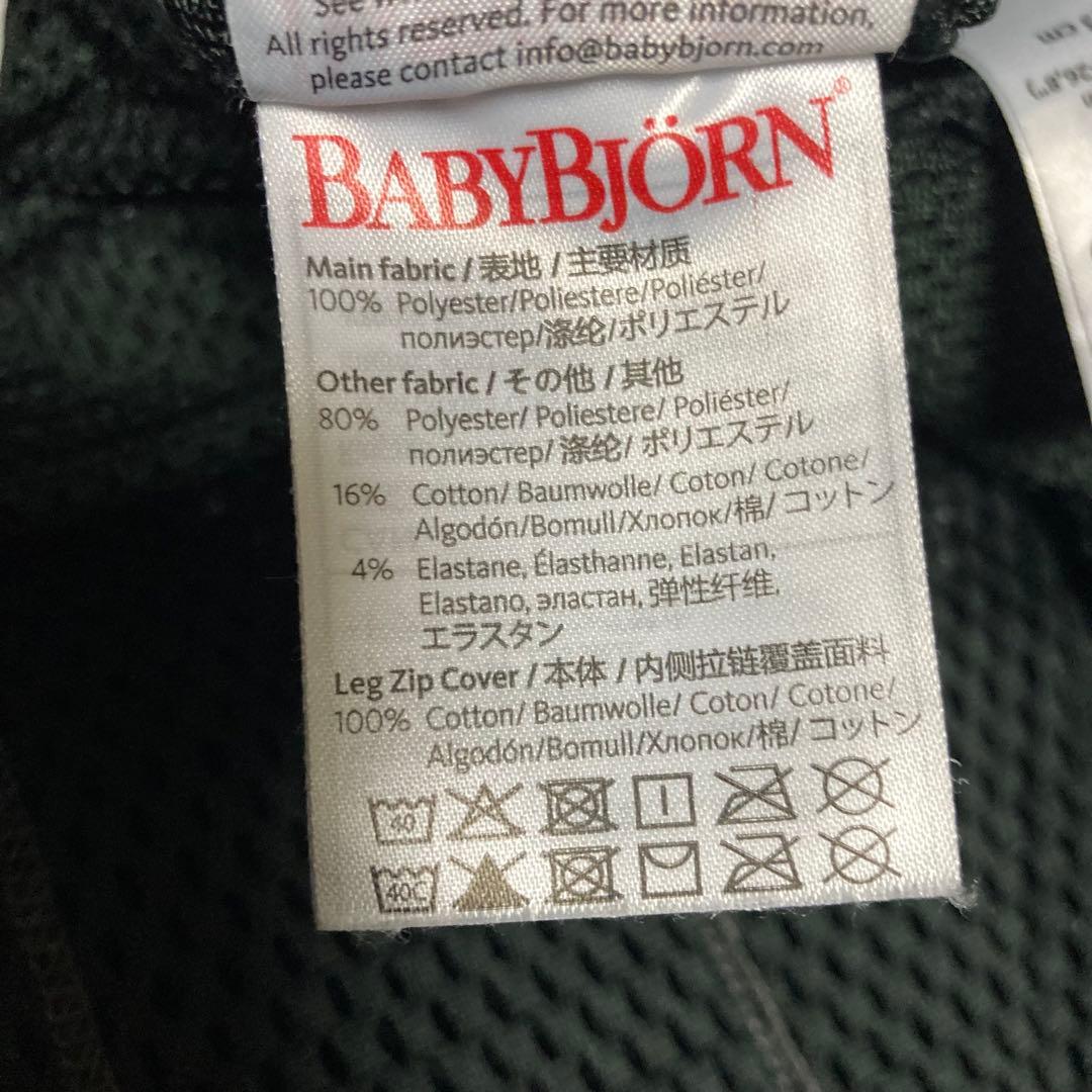 美品⭐︎ babybjornベビービョルン抱っこ紐　ハーモニー メッシュブラック
