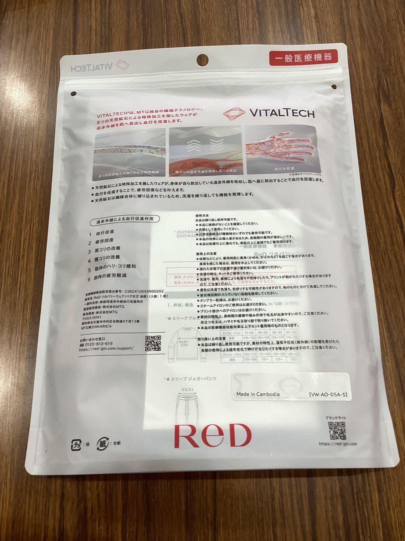 【新品未開封】ReD リカバリーウェア　バイタルテック　上下セット　S　ピンク