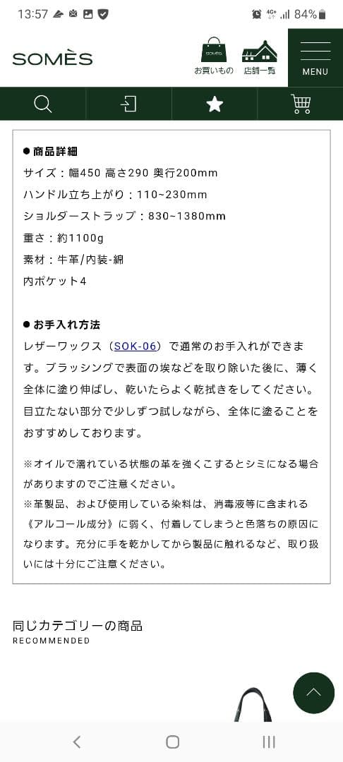 極美品 ソメスサドル ハロン 2wayボストントートバッグ