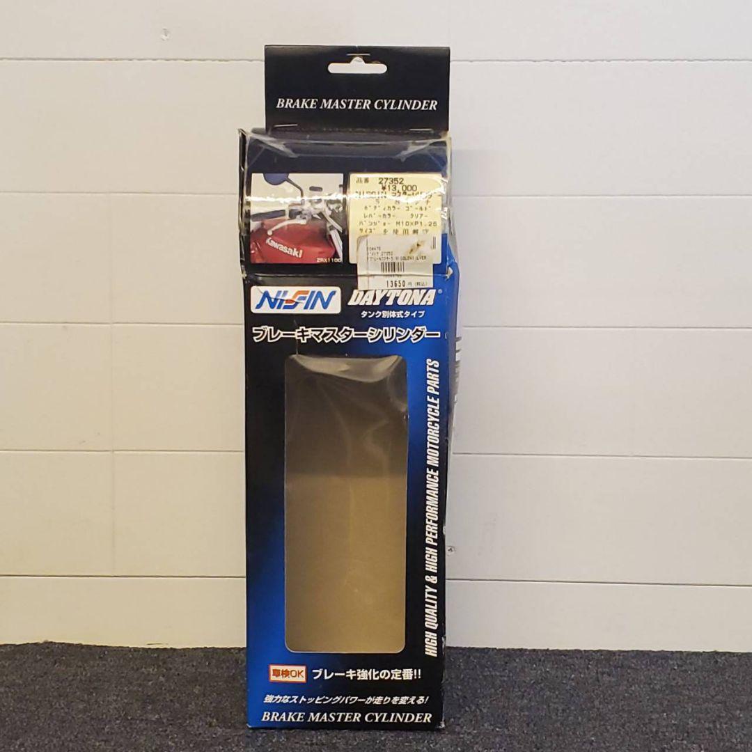 DAYTONA ブレーキマスターシリンダー 未使用品